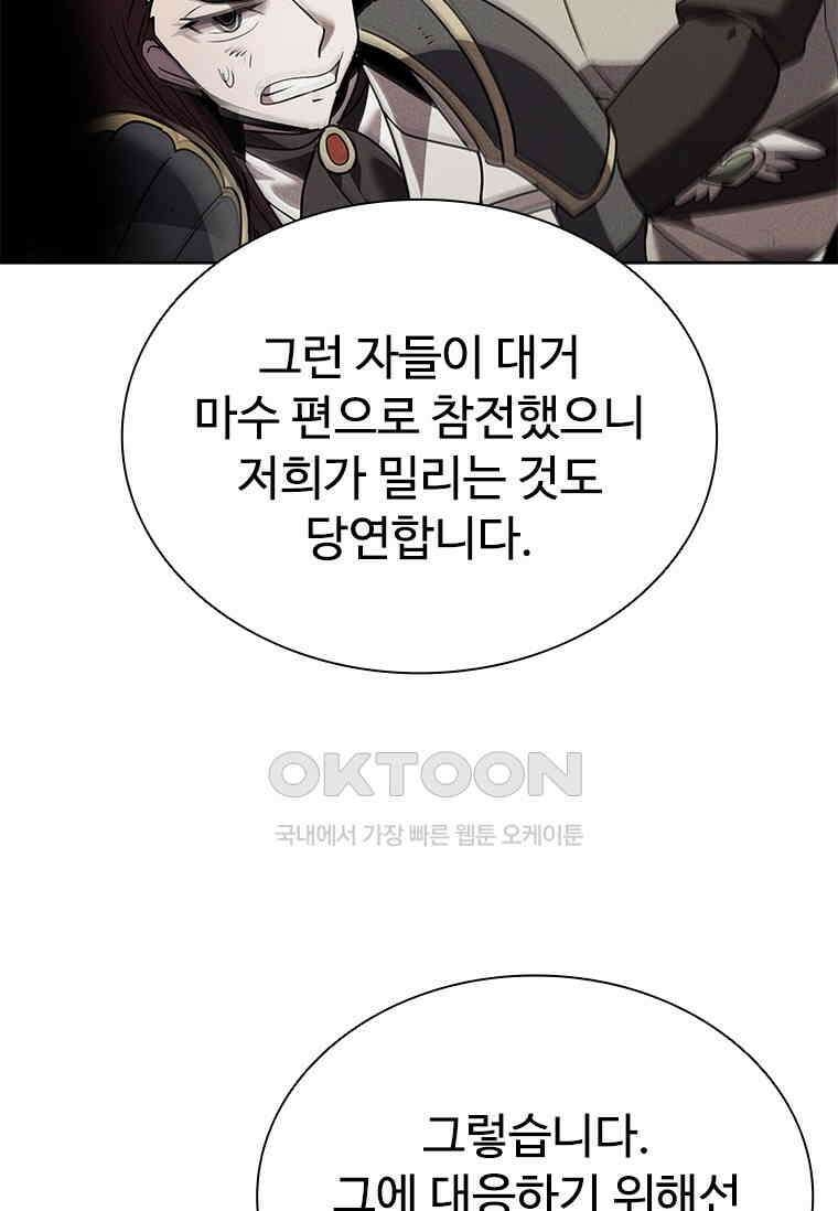 테이밍 마스터 167화 114
