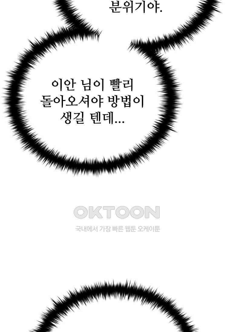 테이밍 마스터 167화 118