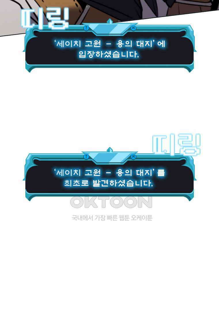 테이밍 마스터 167화 122
