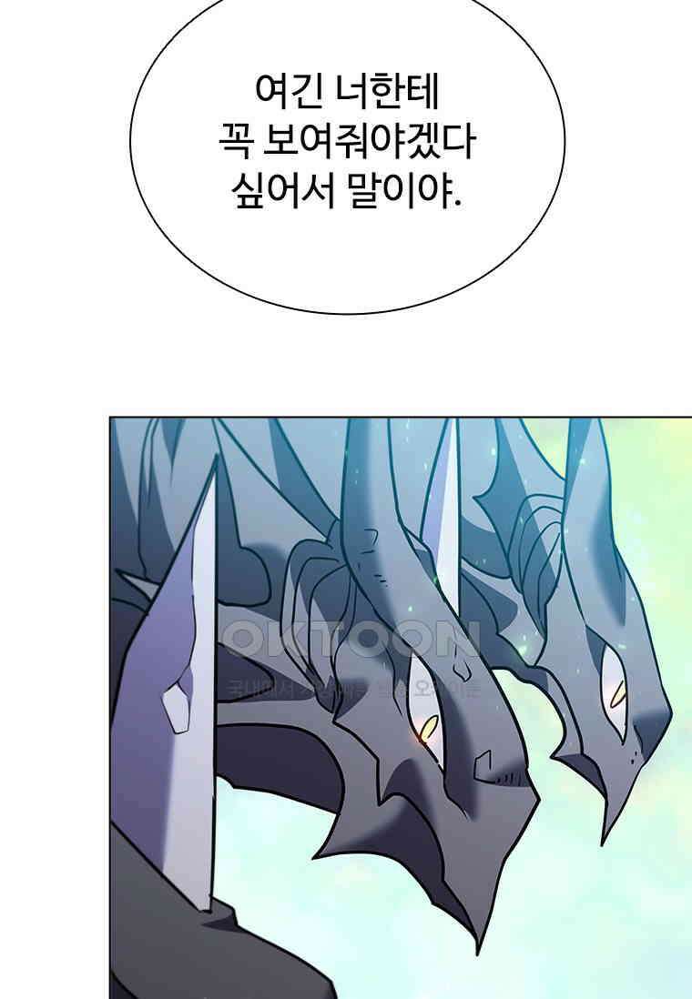 테이밍 마스터 167화 127