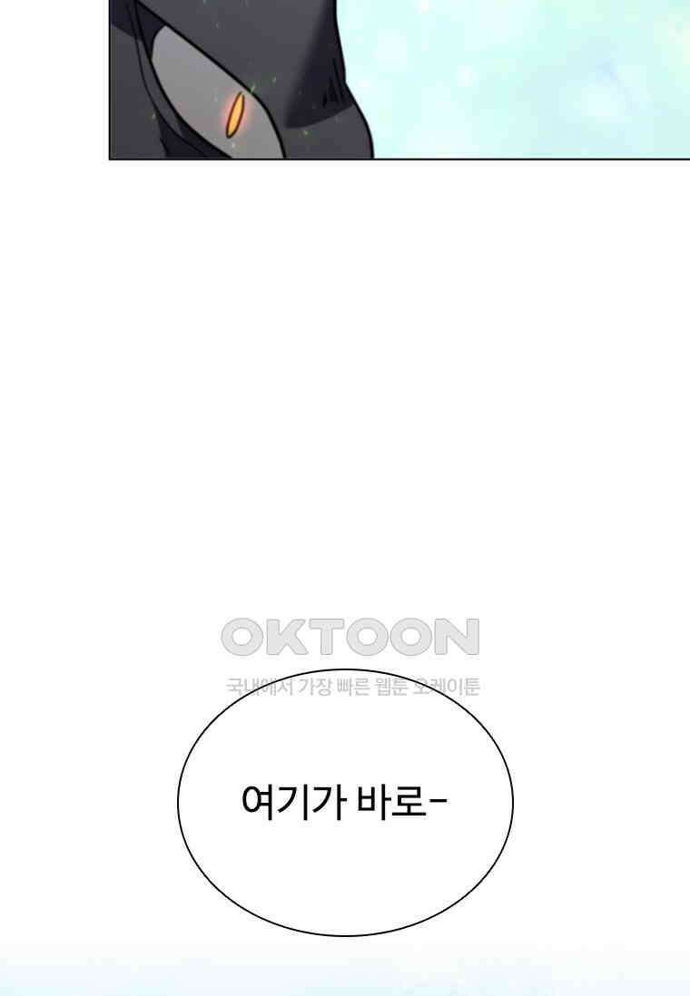 테이밍 마스터 167화 128
