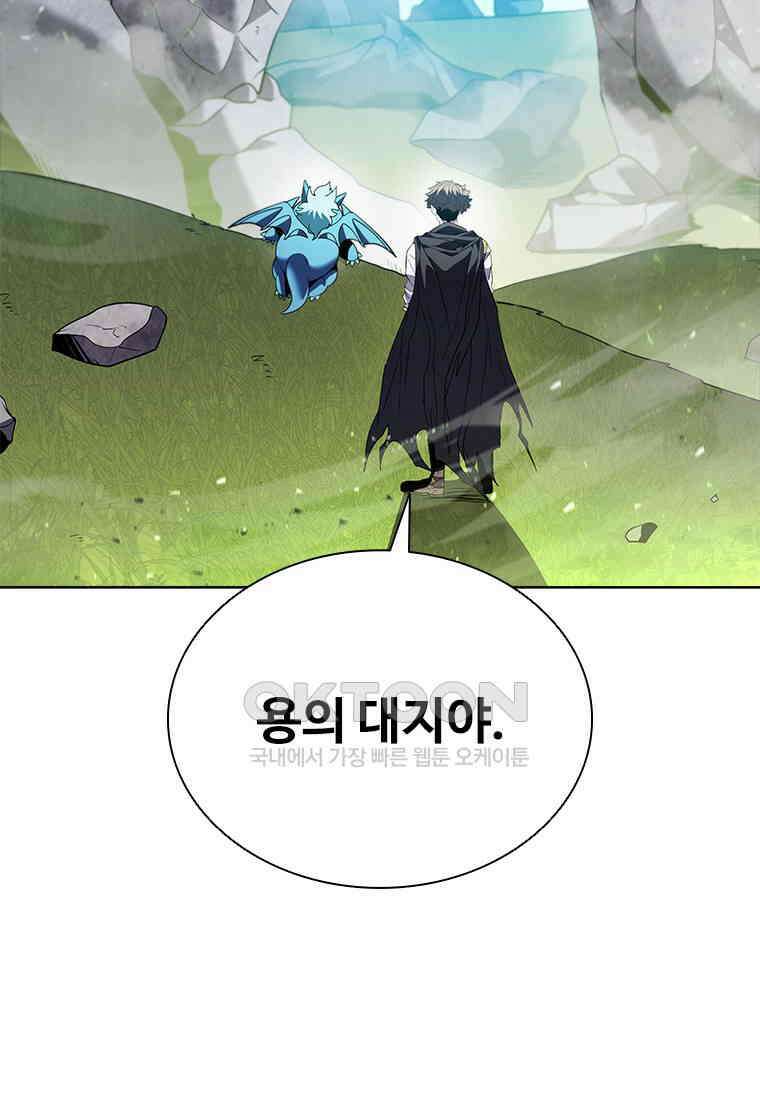 테이밍 마스터 167화 130