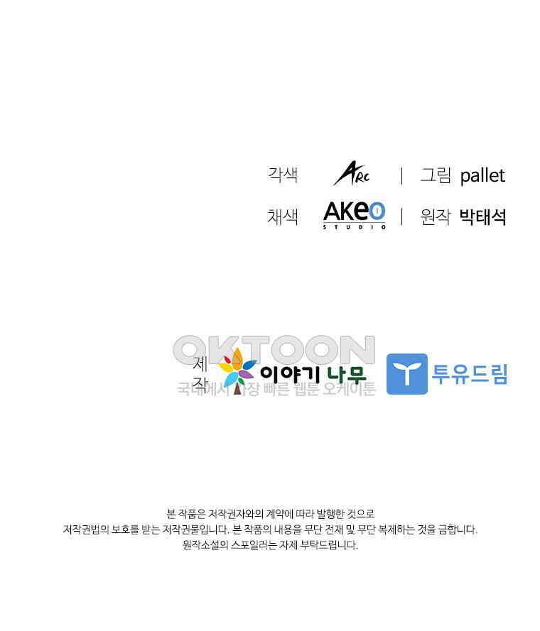테이밍 마스터 167화 131