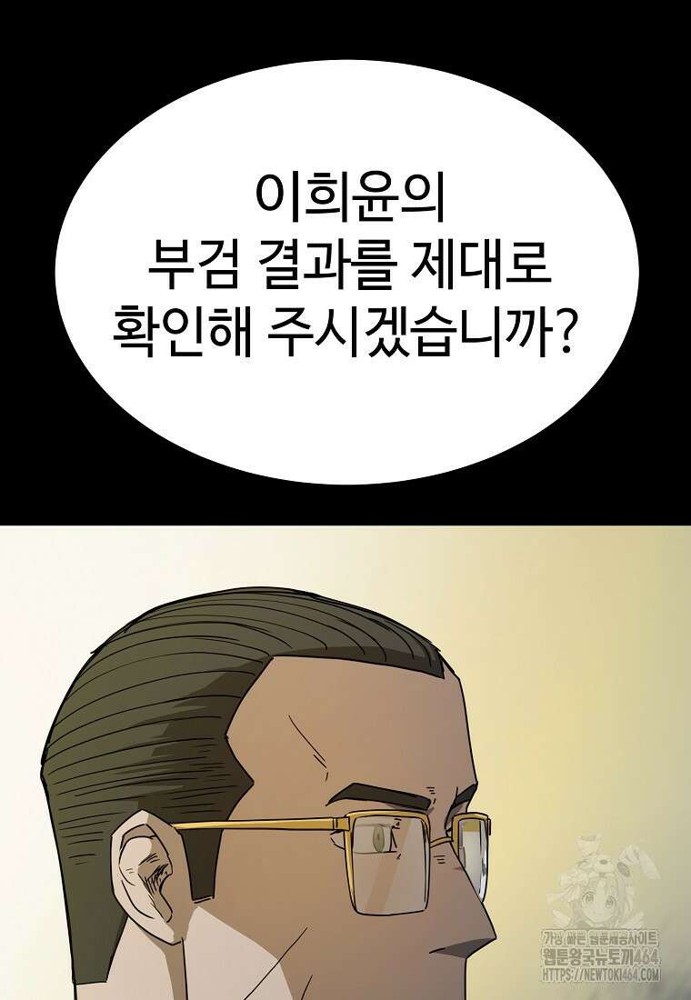 그래서 아내는 누가 죽인 건데 16화_질의응답 13