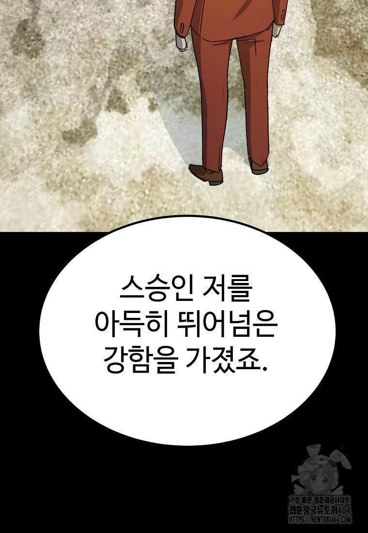 그래서 아내는 누가 죽인 건데 16화_질의응답 18