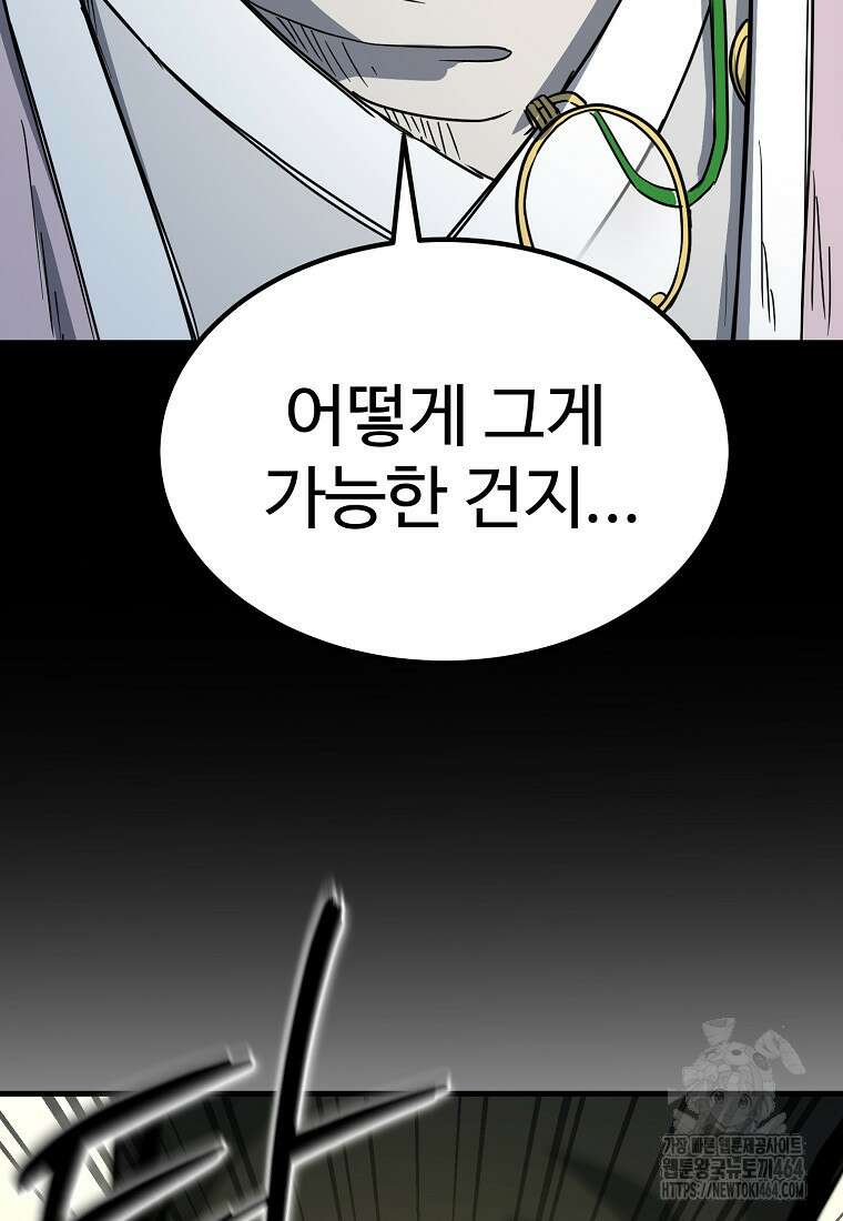 그래서 아내는 누가 죽인 건데 16화_질의응답 21