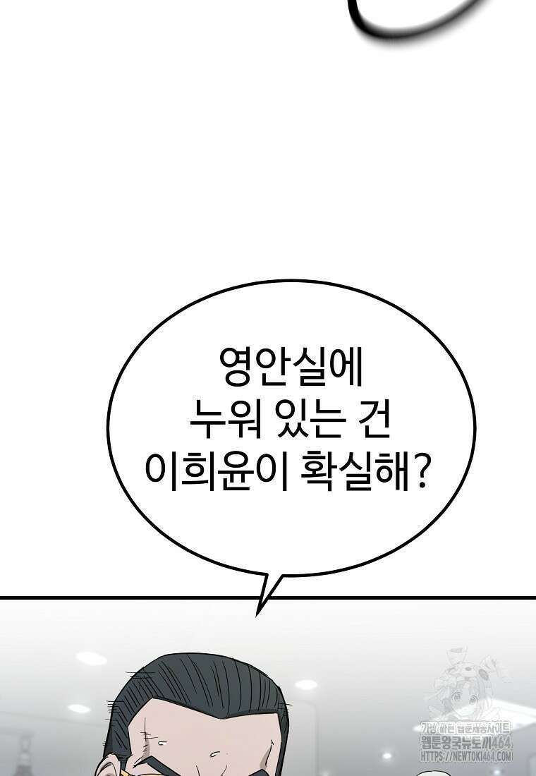 그래서 아내는 누가 죽인 건데 16화_질의응답 23