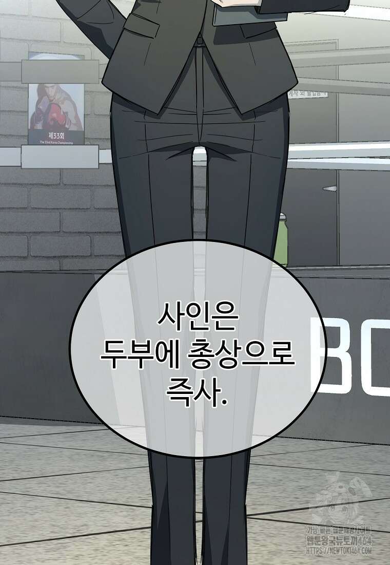 그래서 아내는 누가 죽인 건데 16화_질의응답 26