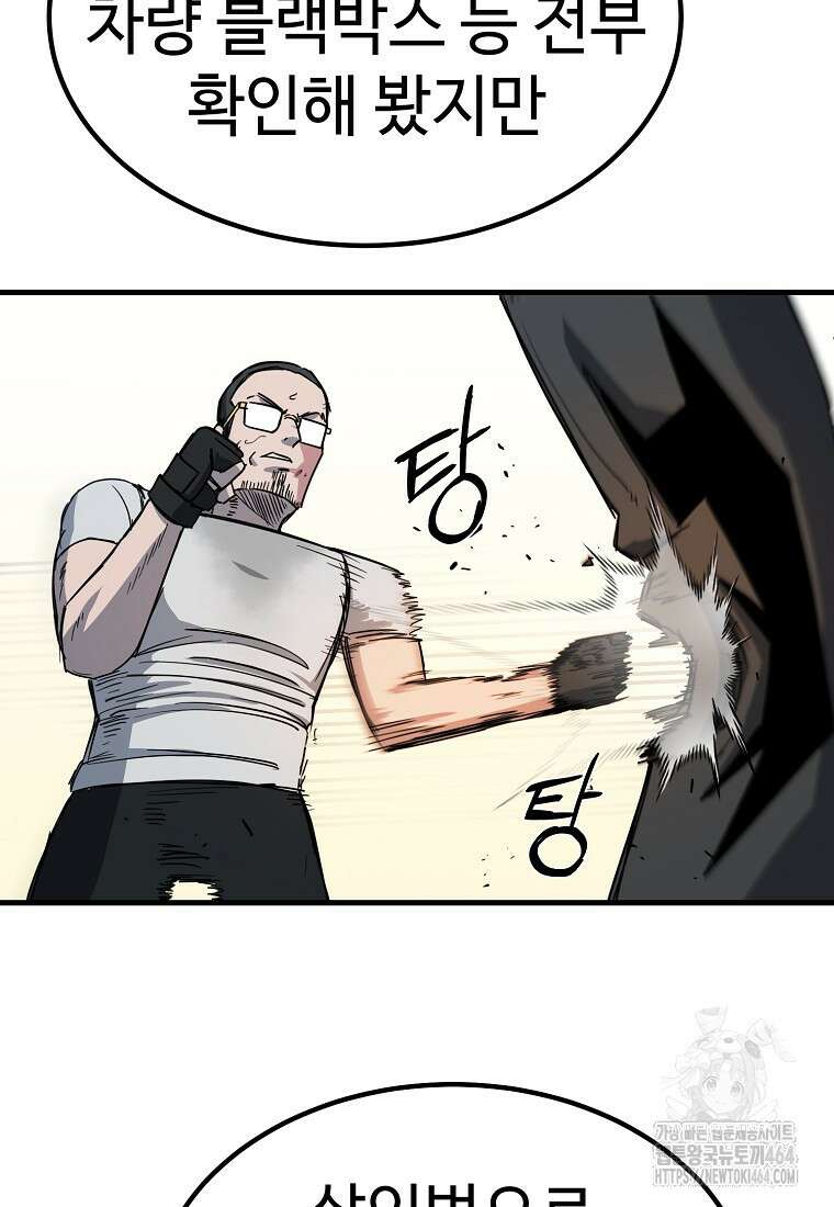 그래서 아내는 누가 죽인 건데 16화_질의응답 28