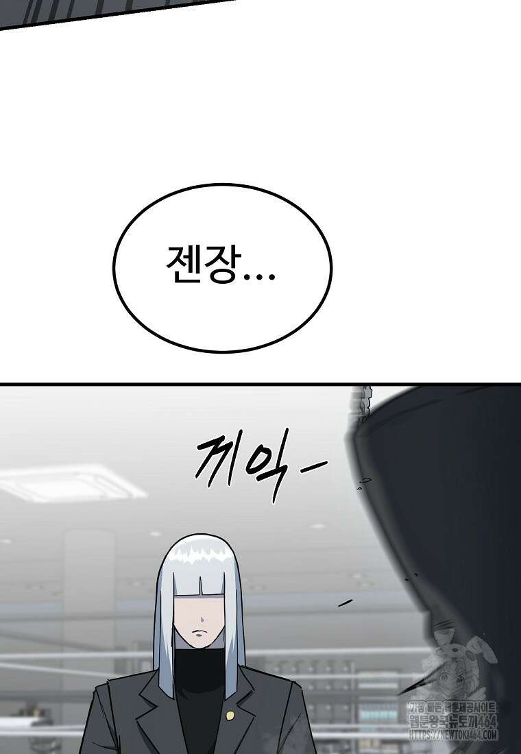그래서 아내는 누가 죽인 건데 16화_질의응답 31