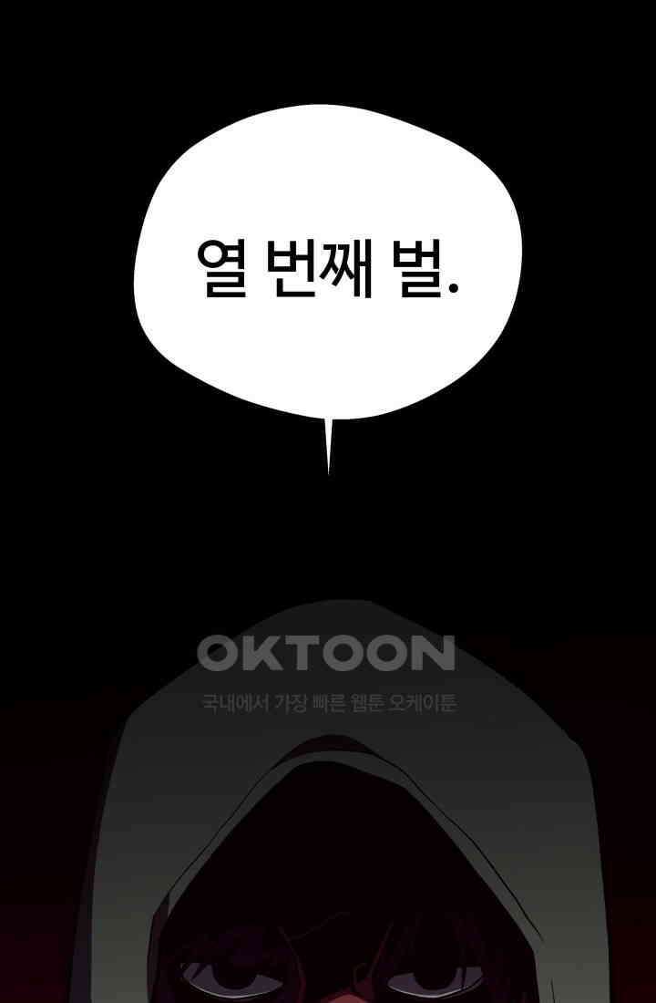 던전 견문록 107화 1