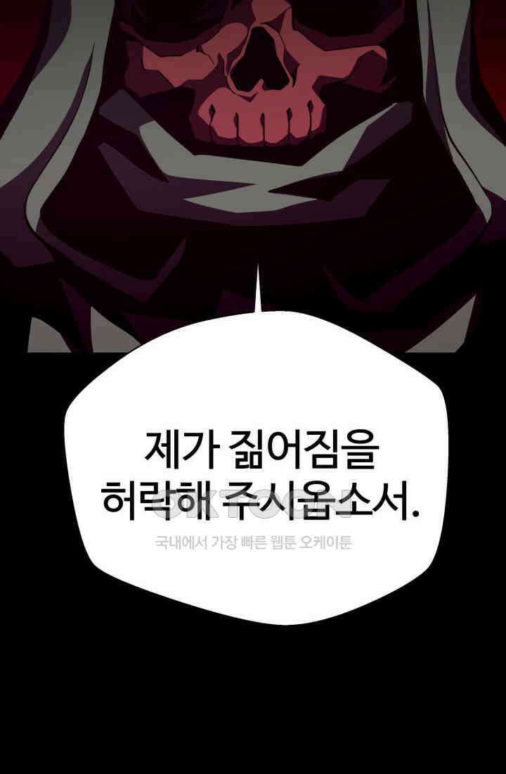 던전 견문록 107화 2