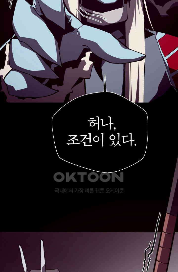 던전 견문록 107화 6