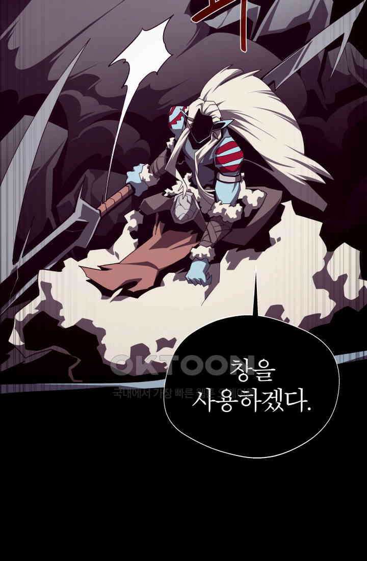 던전 견문록 107화 10