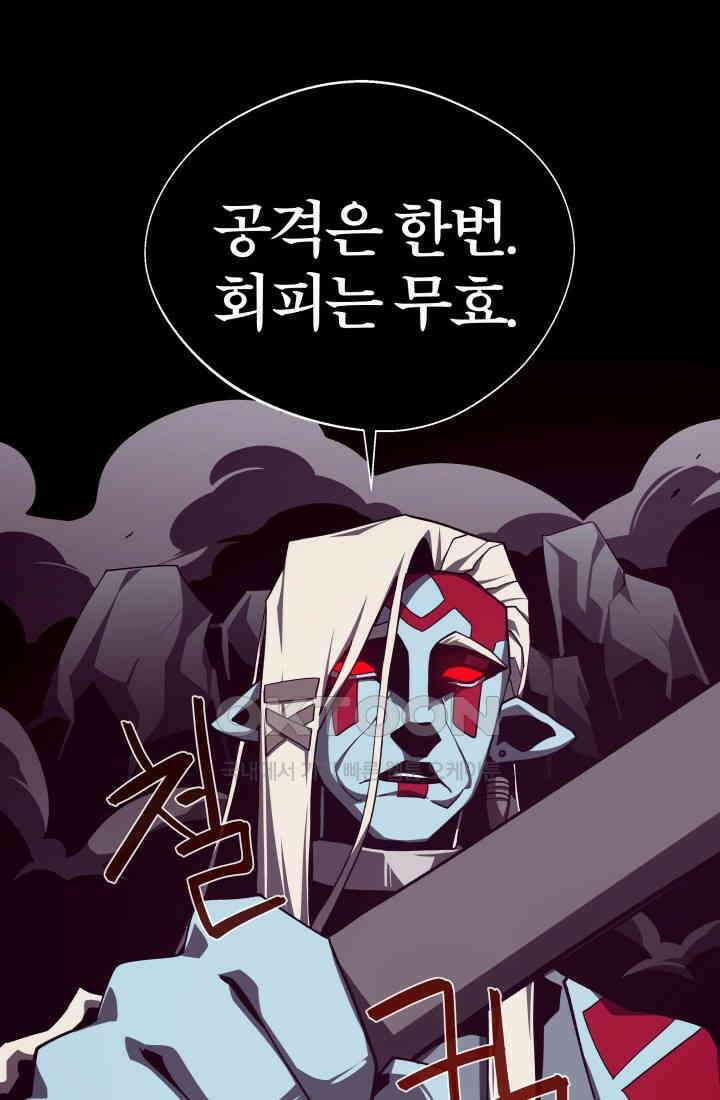 던전 견문록 107화 11