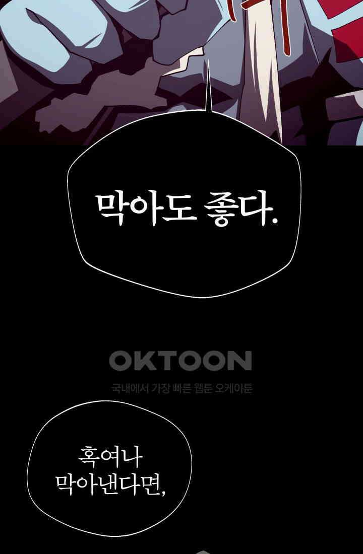 던전 견문록 107화 12