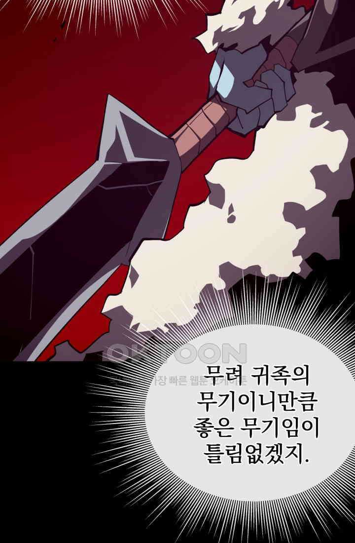 던전 견문록 107화 17