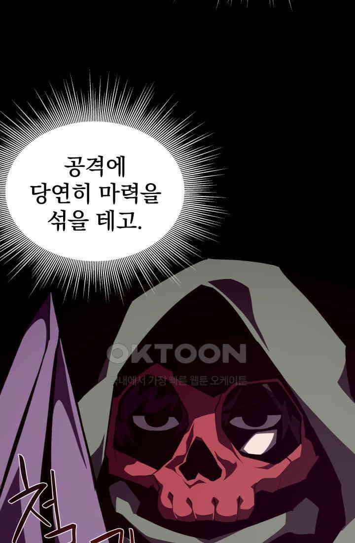 던전 견문록 107화 18