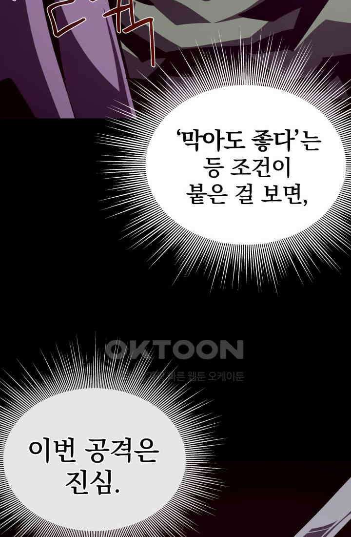 던전 견문록 107화 19