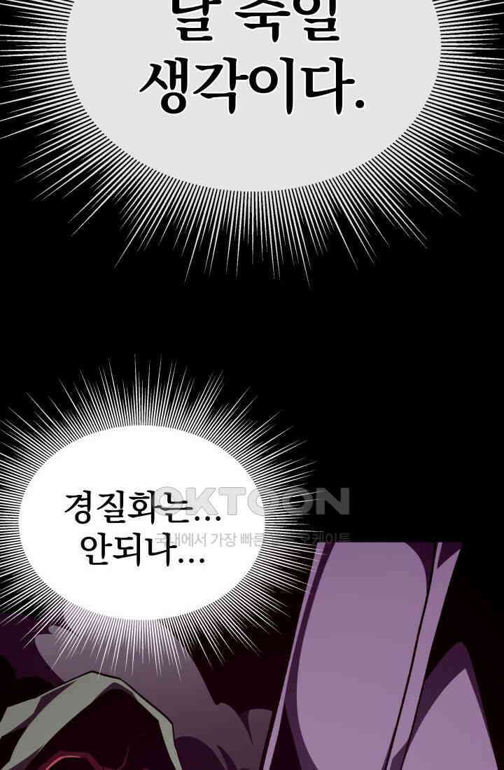 던전 견문록 107화 21