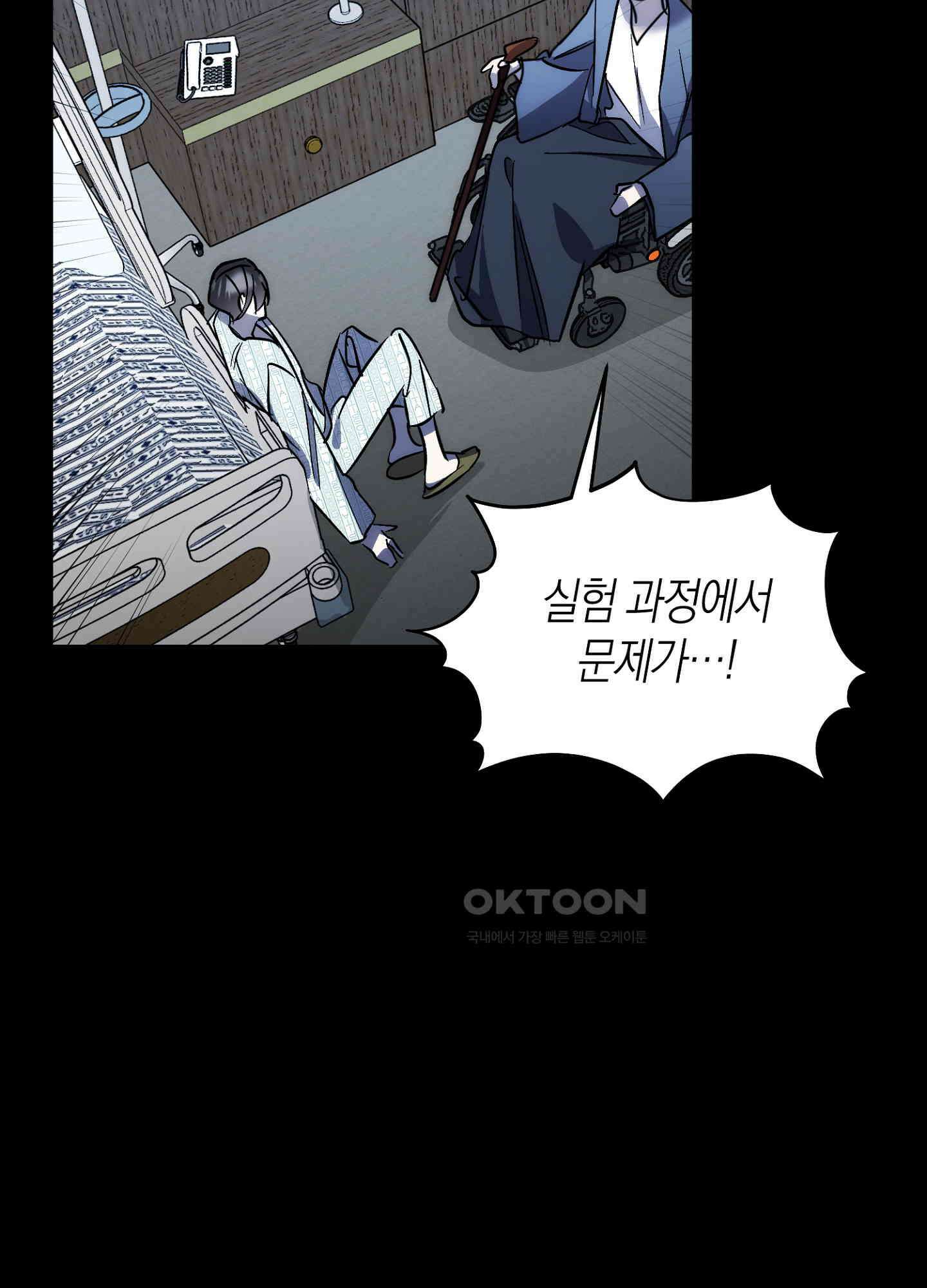 유성이 내리는 우주 38화 3