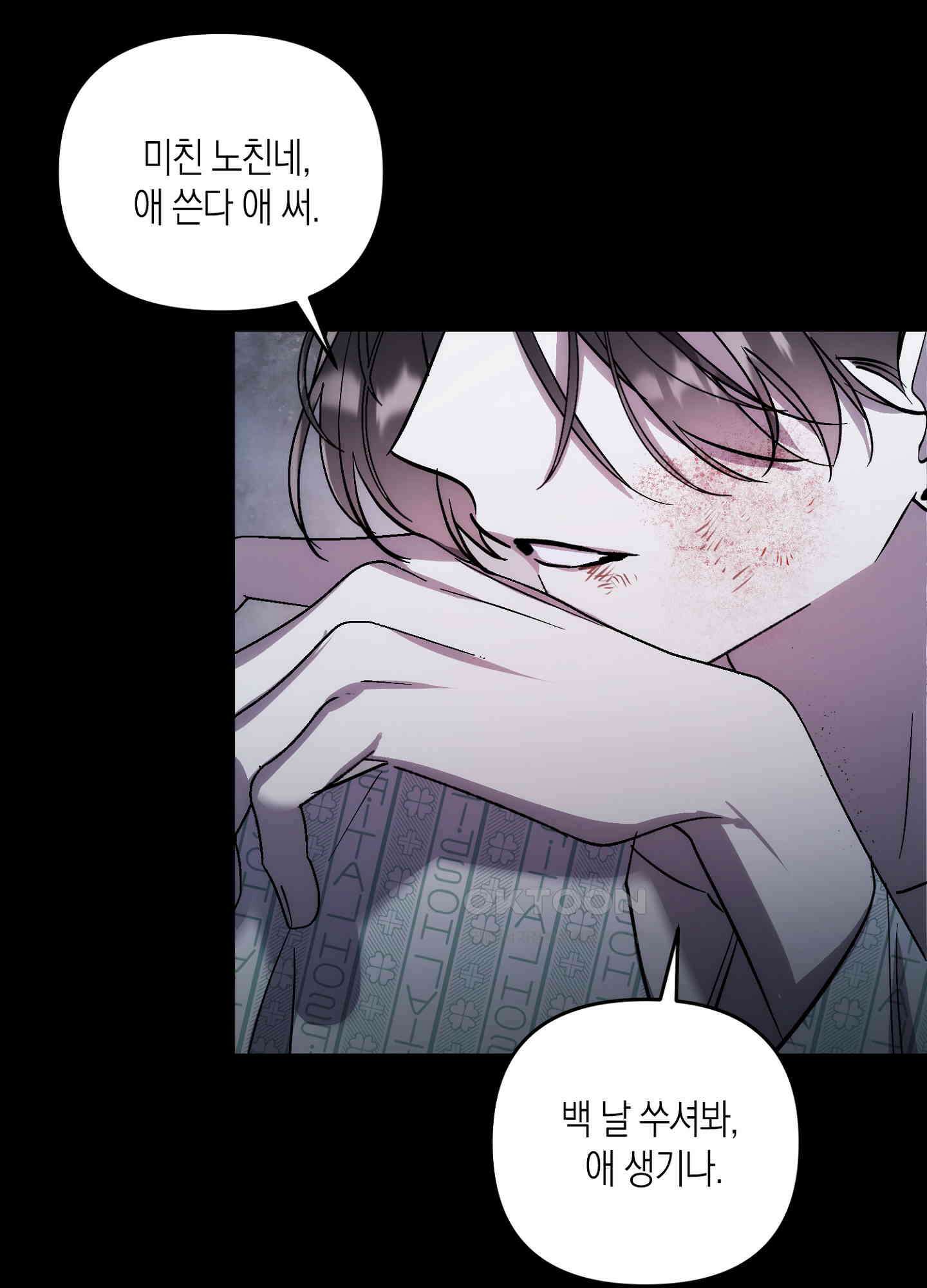 유성이 내리는 우주 38화 4
