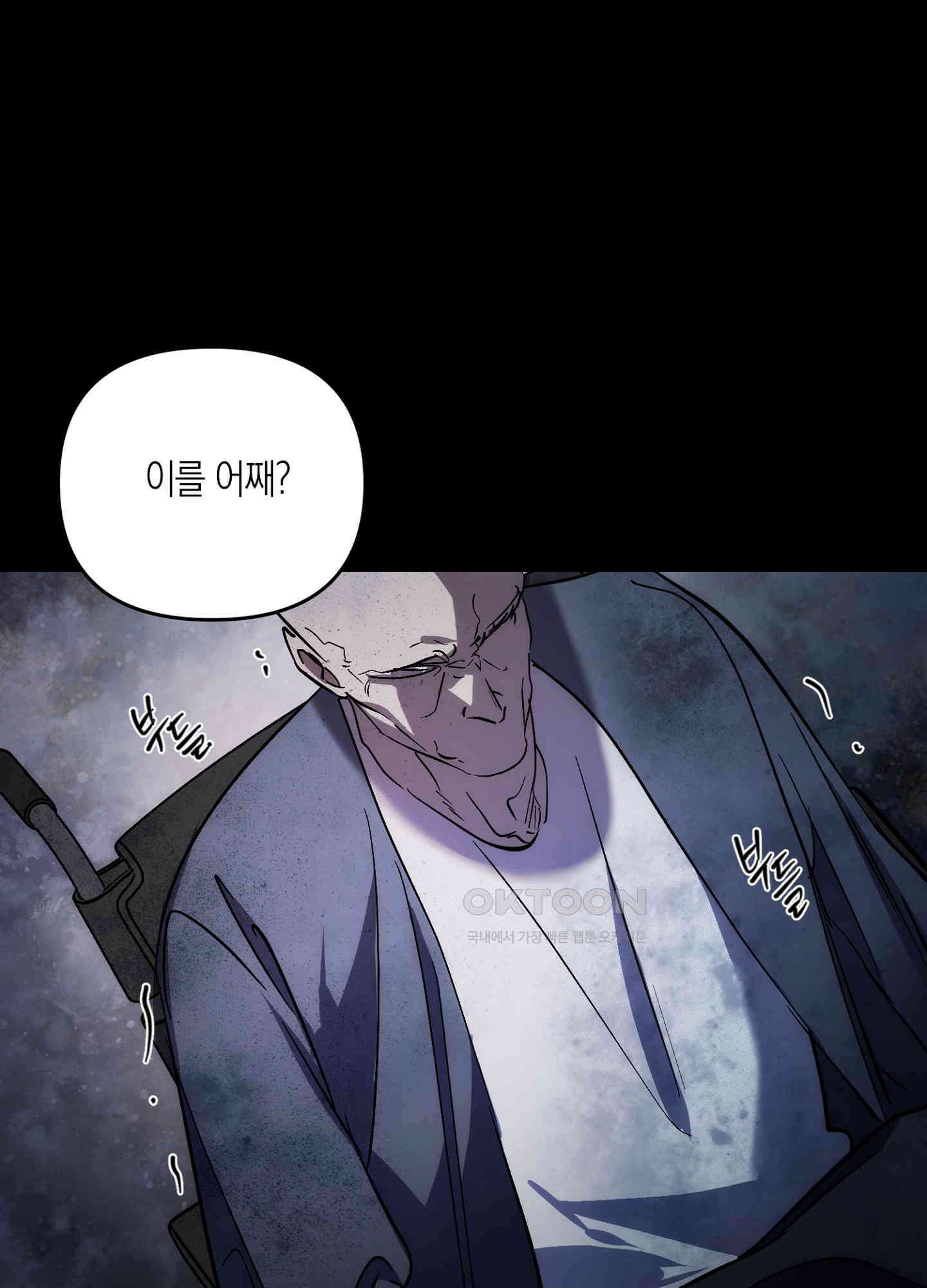 유성이 내리는 우주 38화 5