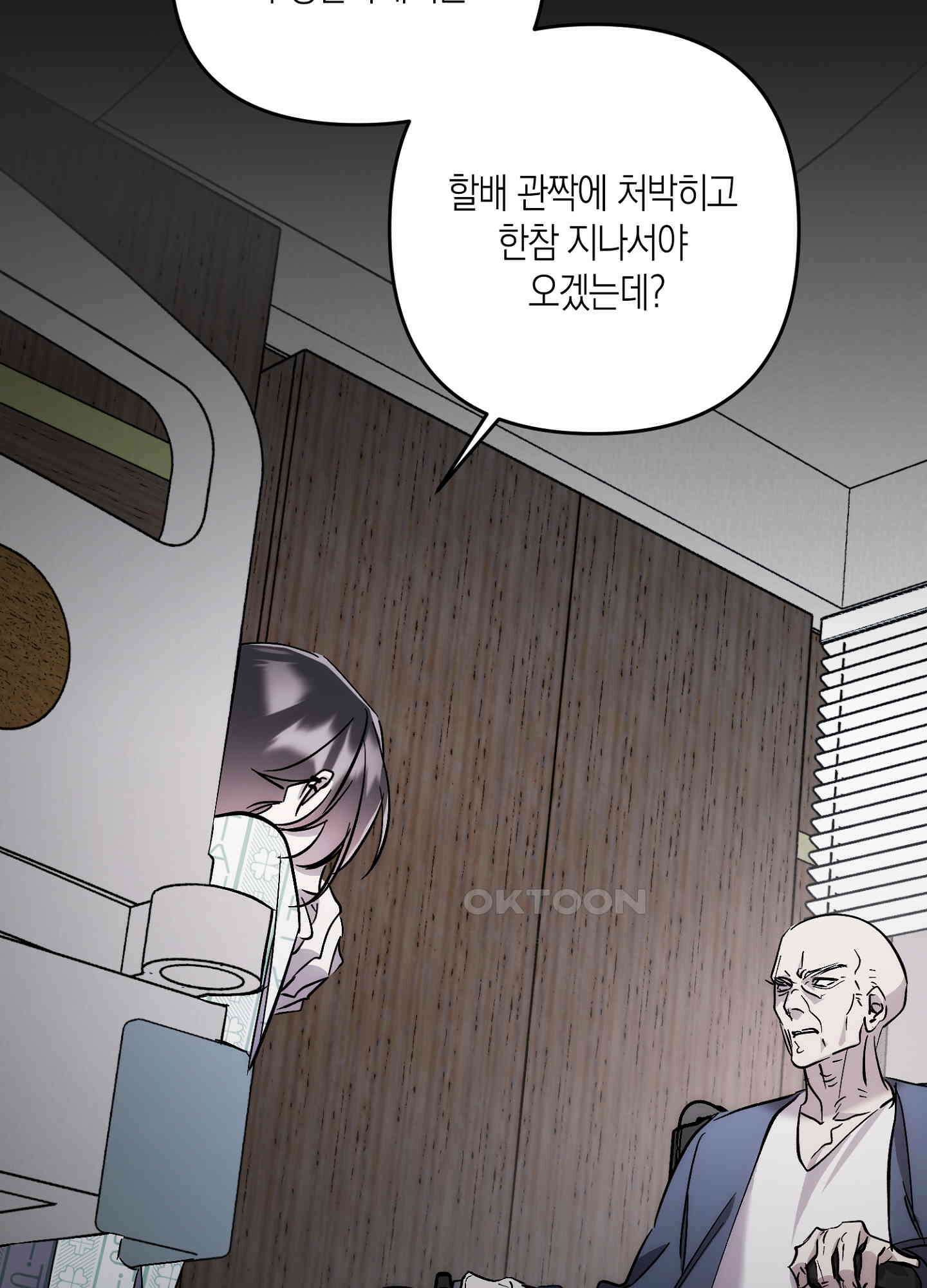 유성이 내리는 우주 38화 7
