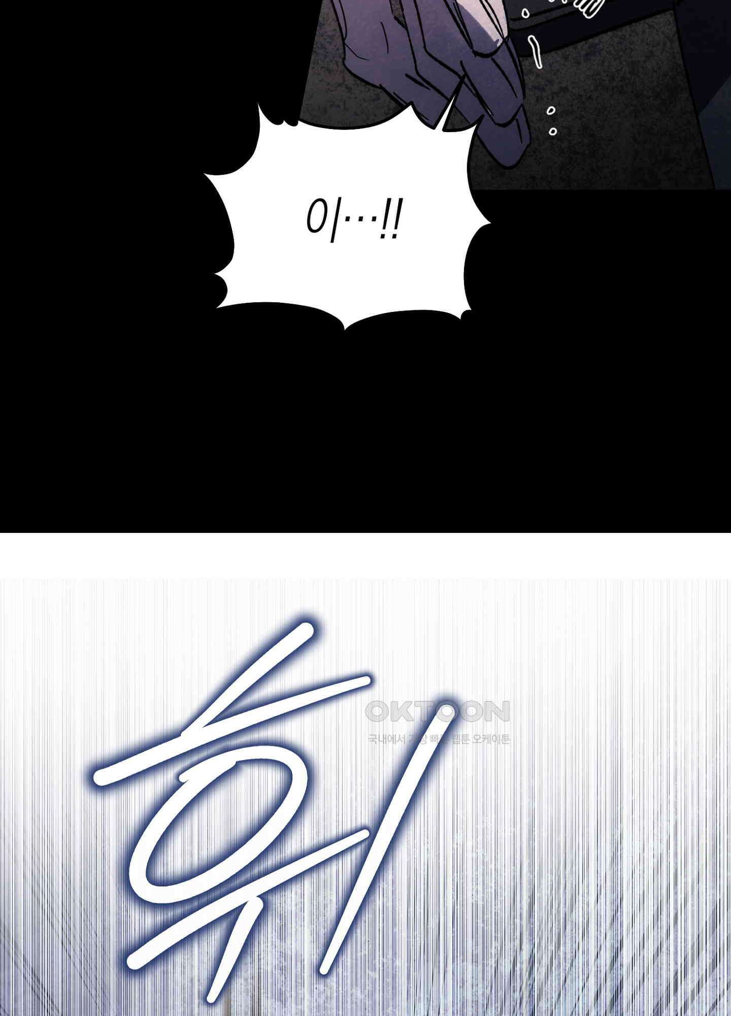 유성이 내리는 우주 38화 10