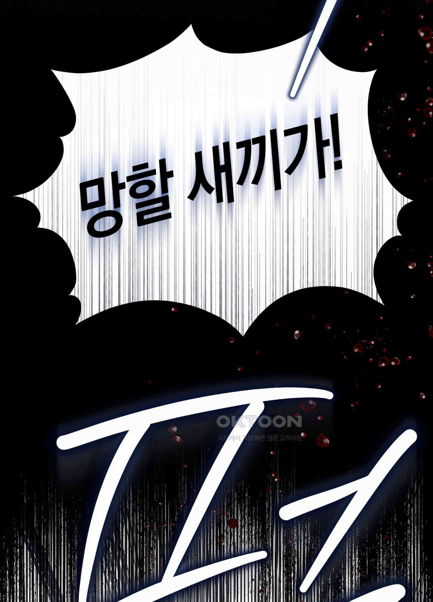 유성이 내리는 우주 38화 12