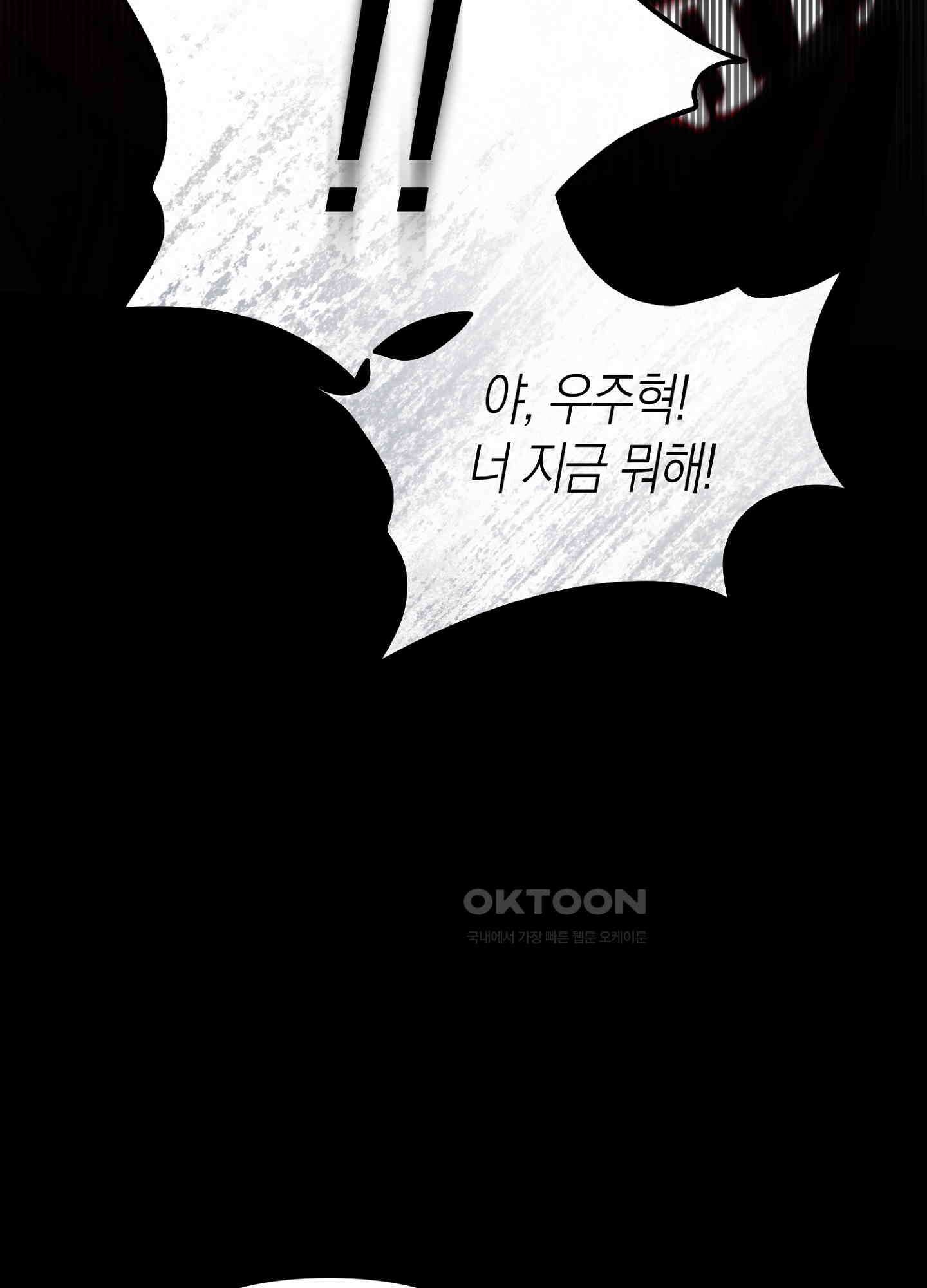 유성이 내리는 우주 38화 15