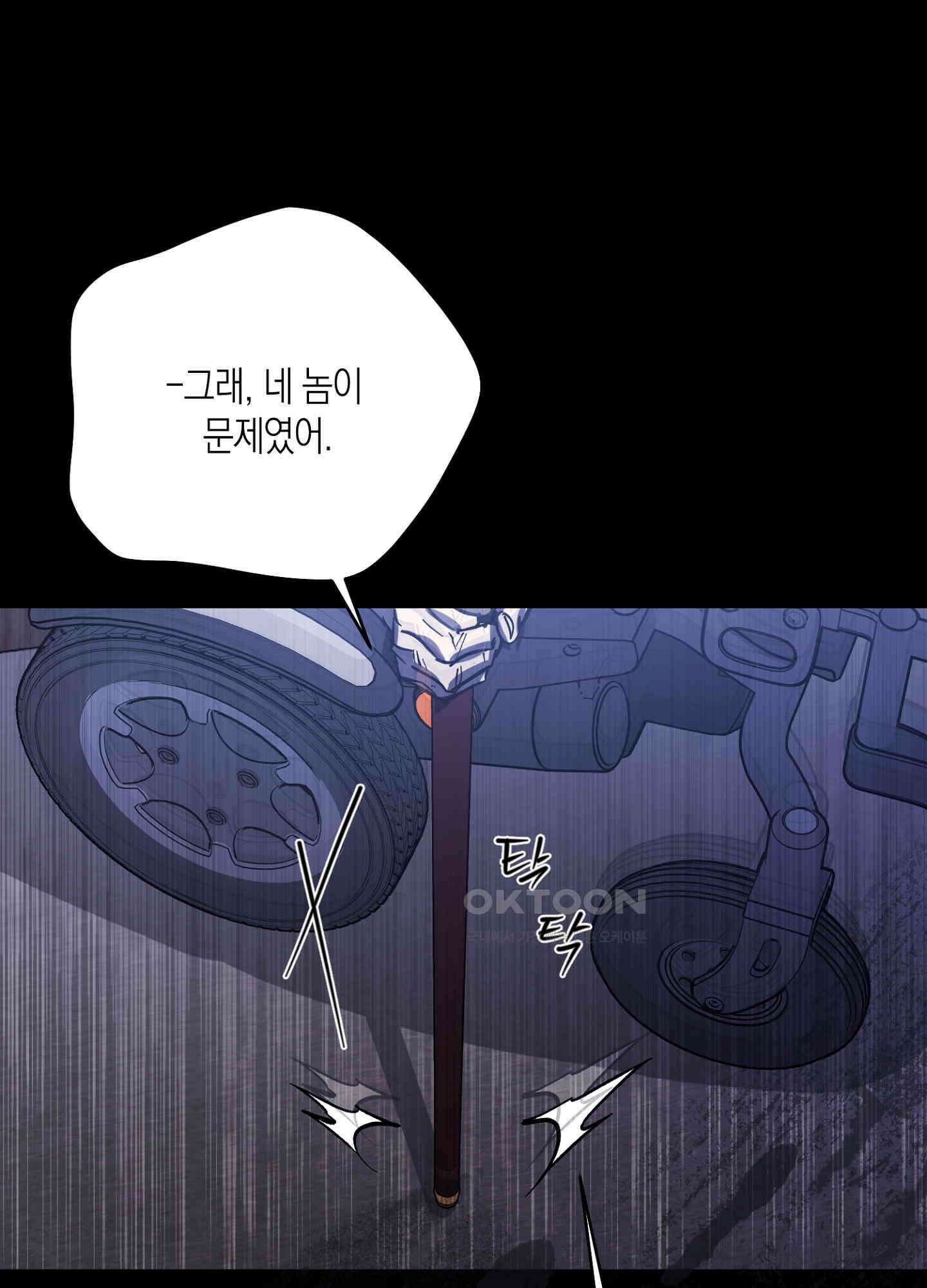유성이 내리는 우주 38화 19