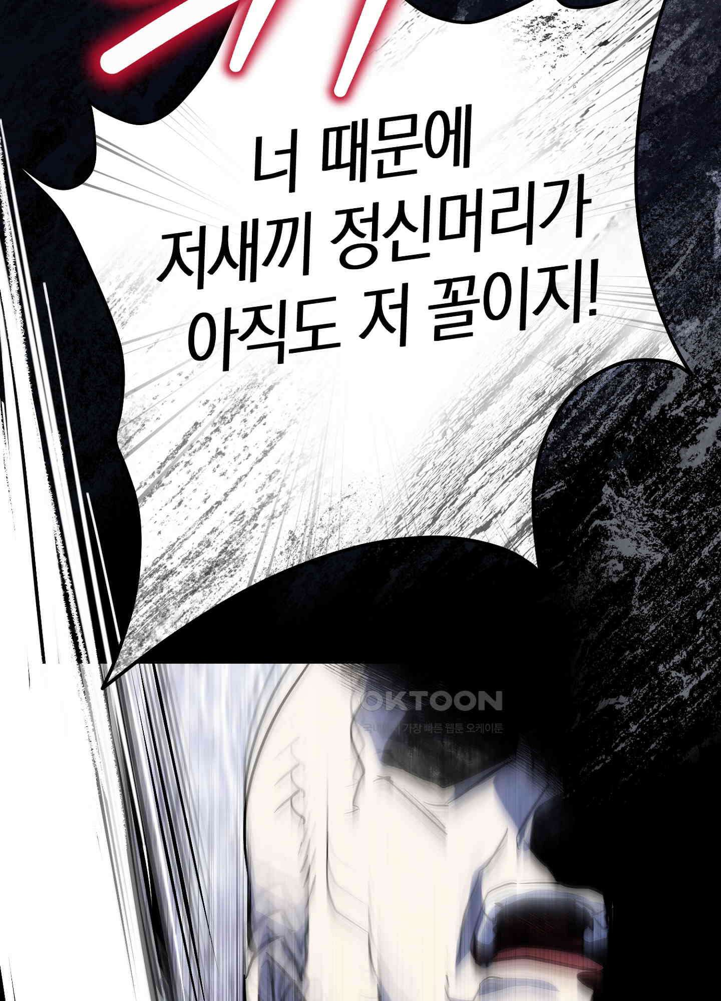 유성이 내리는 우주 38화 21
