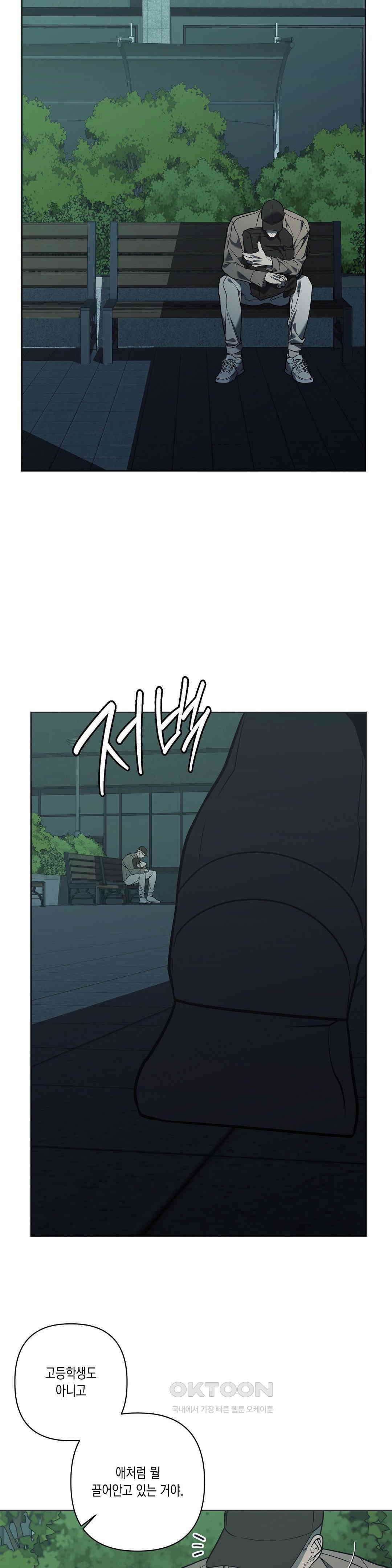 프레이!(레진) 17화 이깟 면상 2