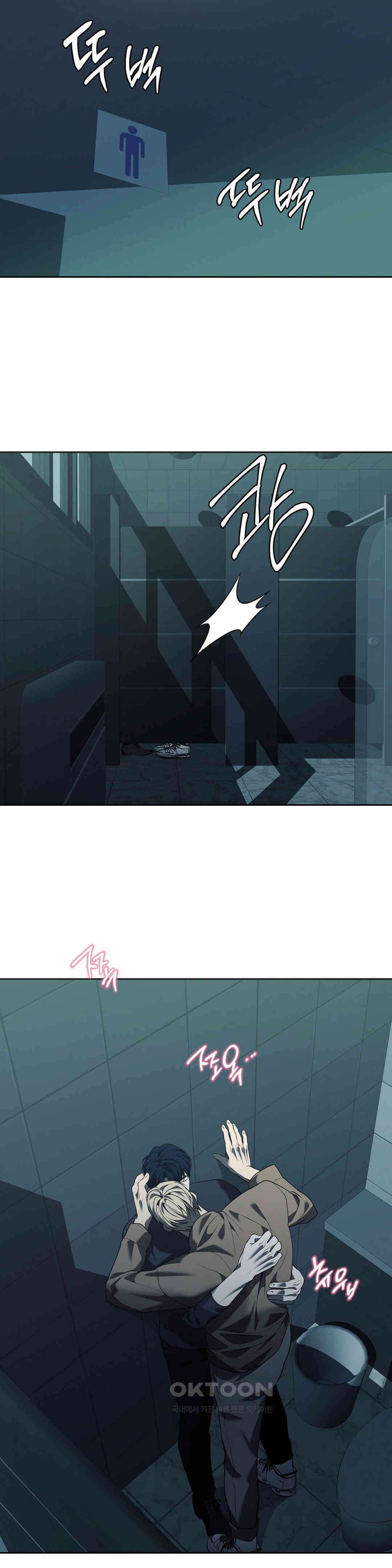 프레이!(레진) 17화 이깟 면상 8