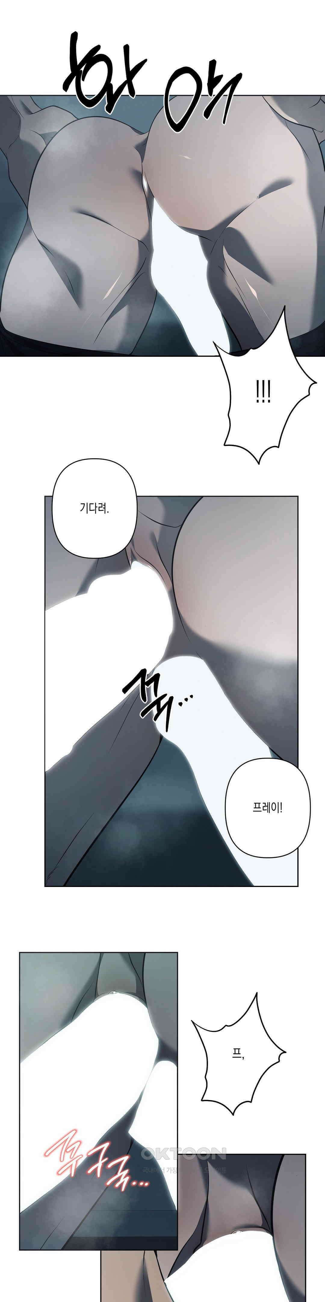 프레이!(레진) 17화 이깟 면상 11