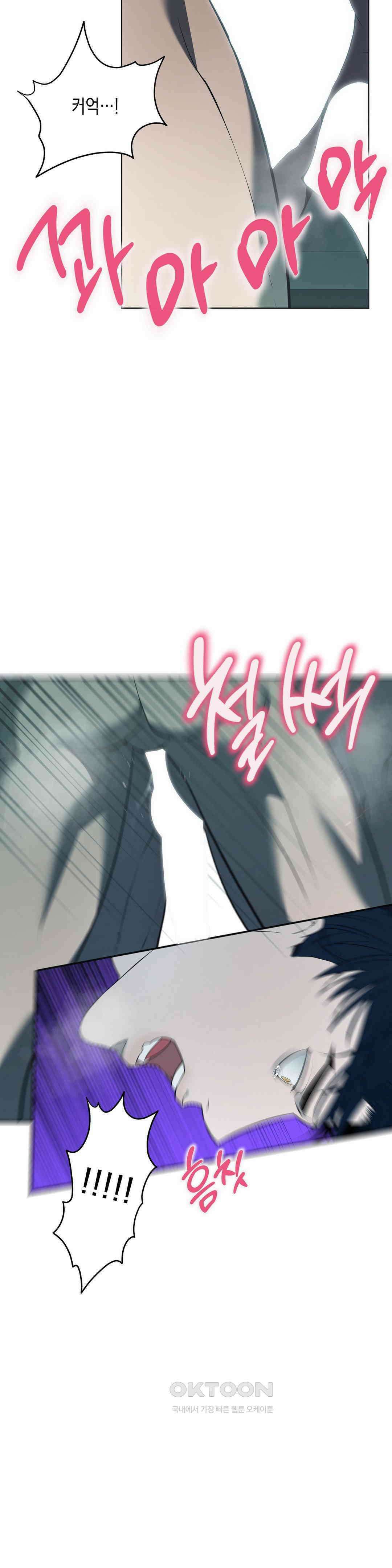 프레이!(레진) 17화 이깟 면상 12