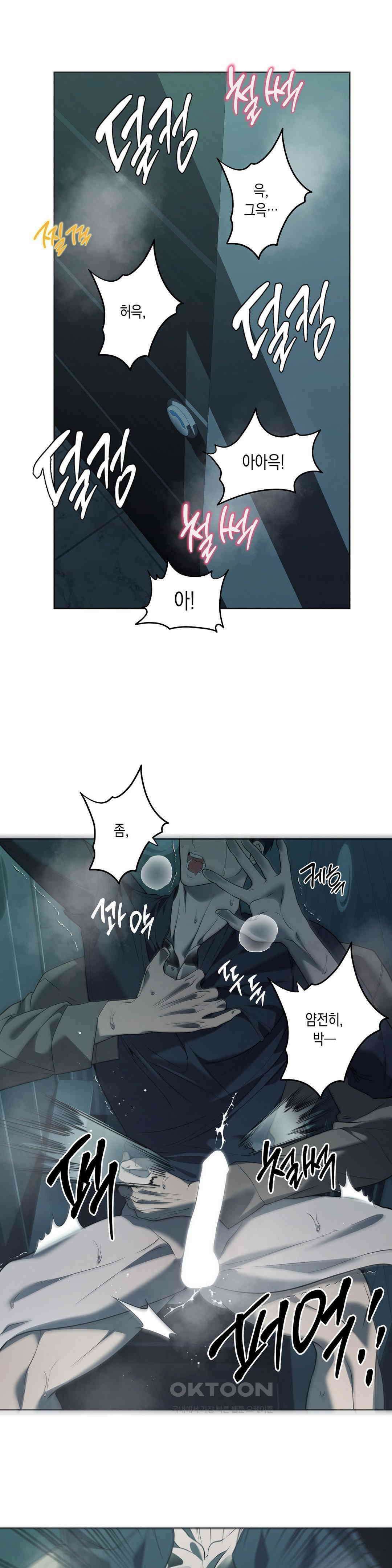 프레이!(레진) 17화 이깟 면상 13
