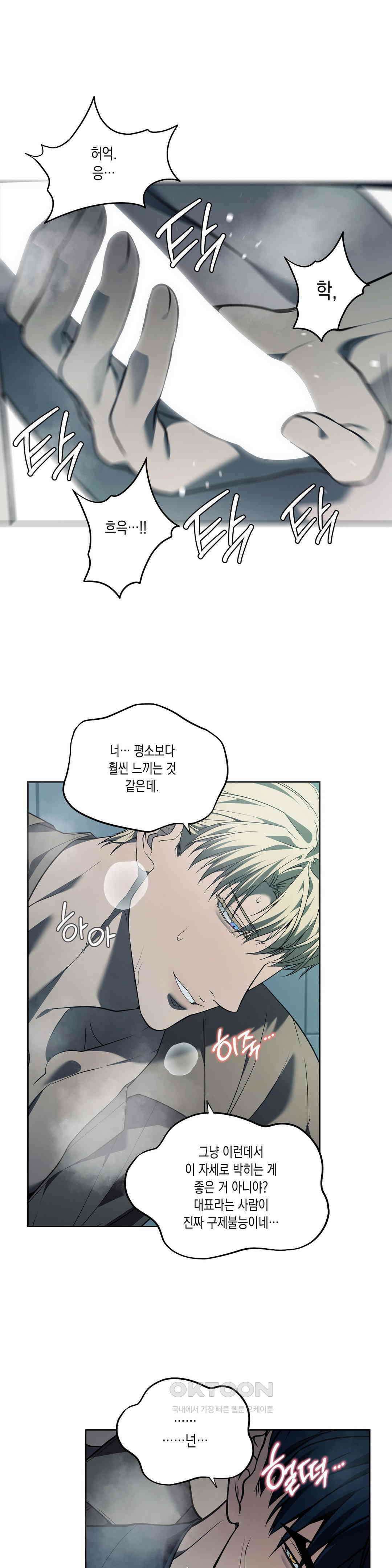 프레이!(레진) 17화 이깟 면상 15