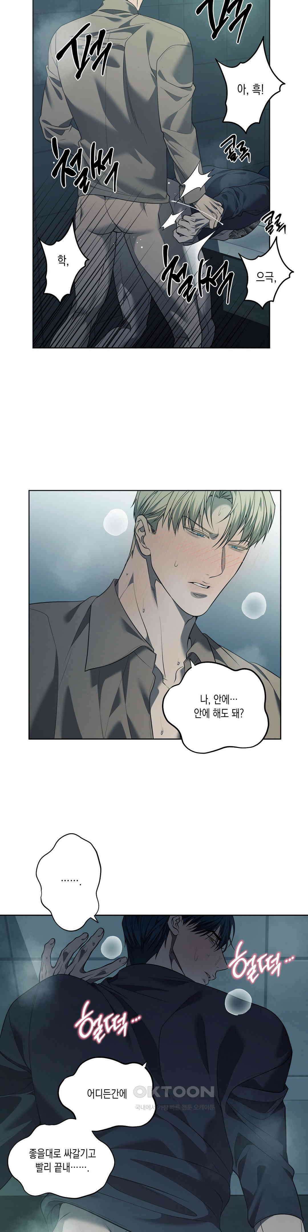 프레이!(레진) 17화 이깟 면상 20