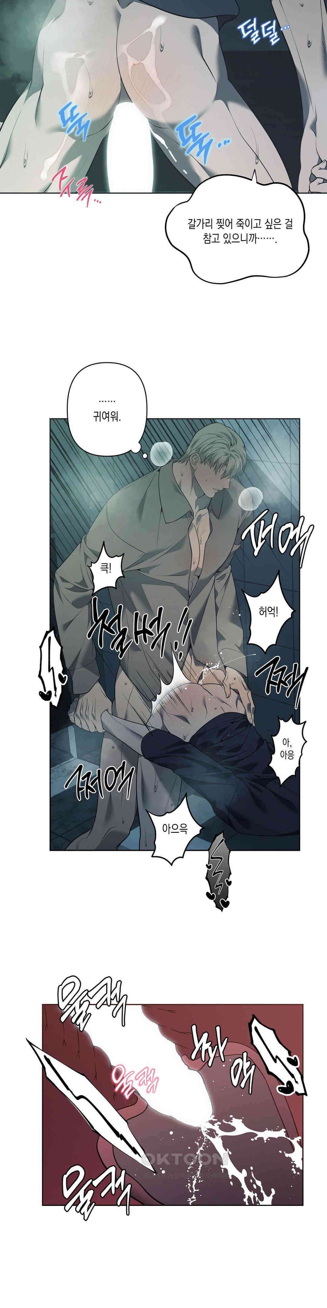 프레이!(레진) 17화 이깟 면상 21