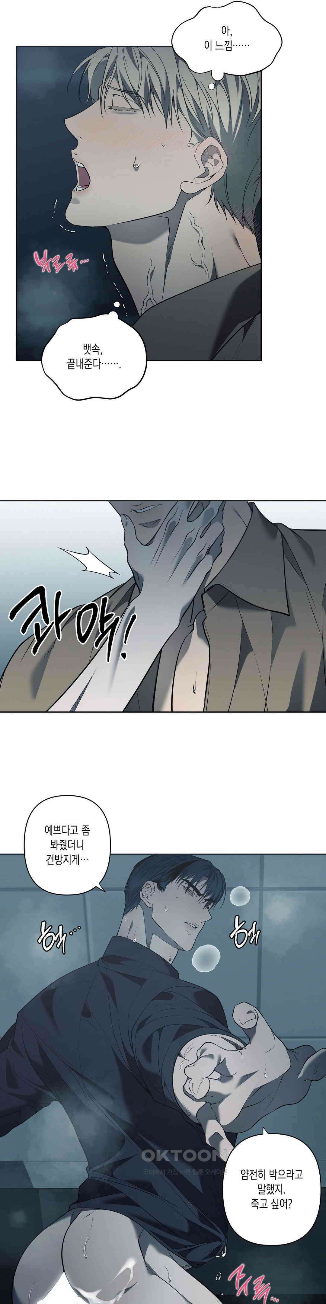 프레이!(레진) 17화 이깟 면상 22