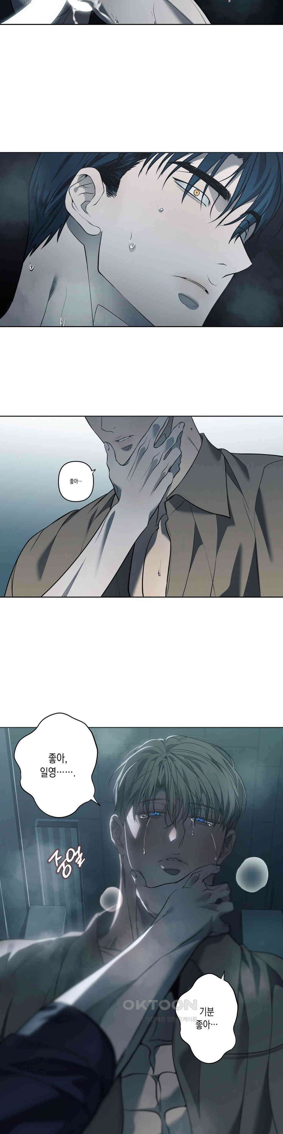 프레이!(레진) 17화 이깟 면상 23