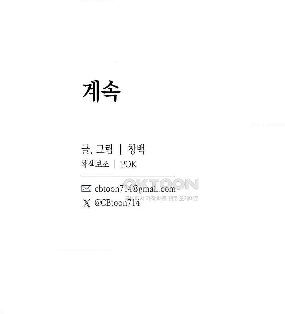 프레이!(레진) 17화 이깟 면상 28