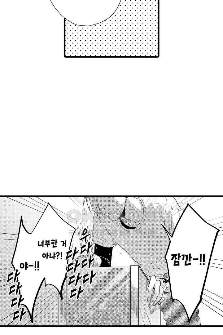 맛있는 몸 11화 4
