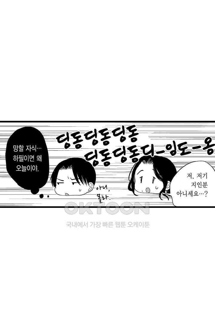 맛있는 몸 11화 5