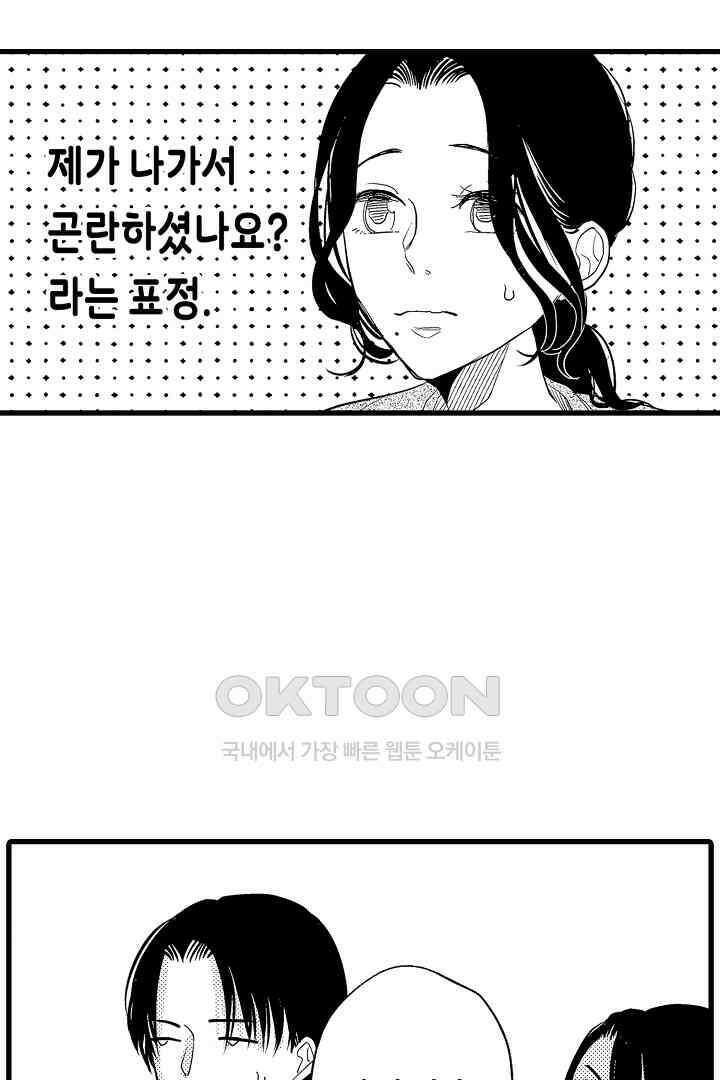 맛있는 몸 11화 6