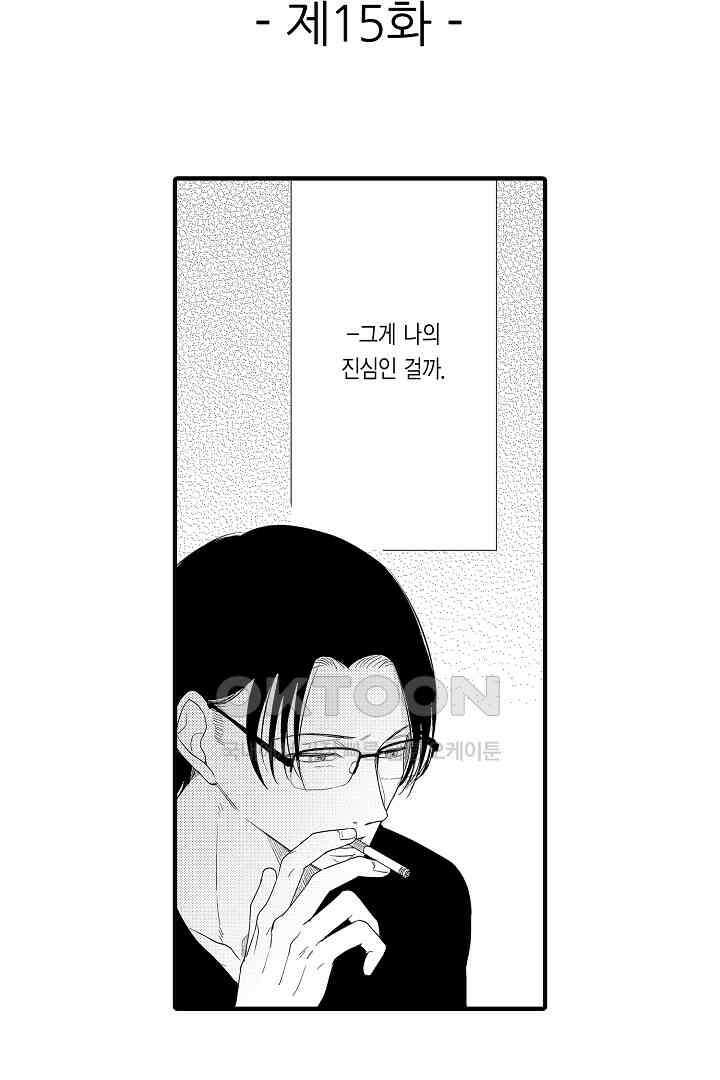 맛있는 몸 15화 2