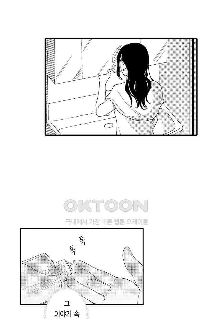 맛있는 몸 15화 4