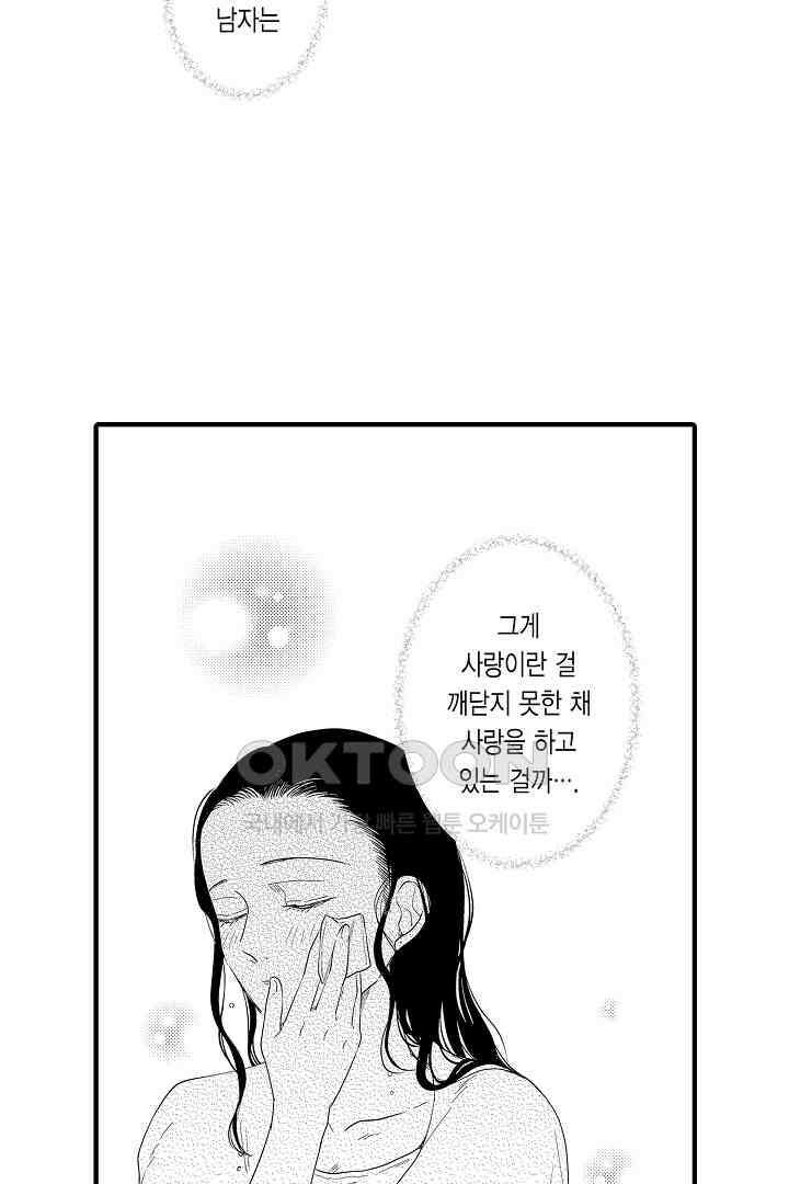 맛있는 몸 15화 5